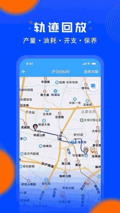 安智连app