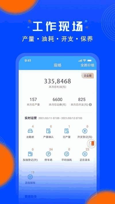 安智连app