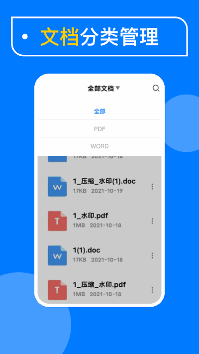 光谱PDF扫描app