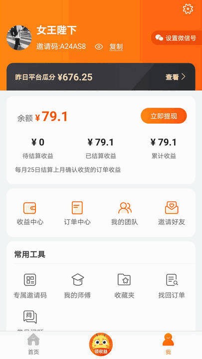 蚂蚁严选app