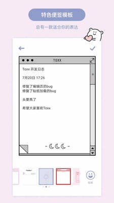 Toxx软件破解版