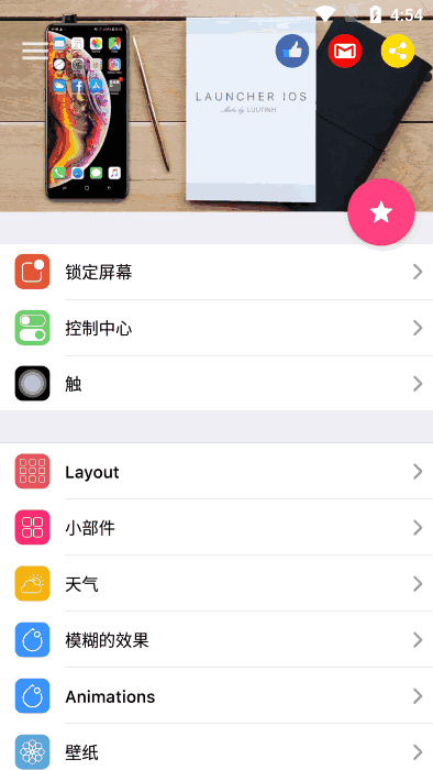 ios15测试版