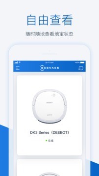 科沃斯机器人手机app