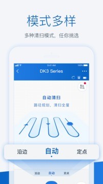 科沃斯机器人手机app