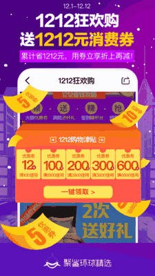 聚鲨环球精选app