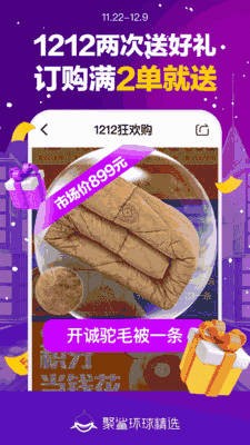 聚鲨环球精选app