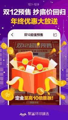 聚鲨环球精选app