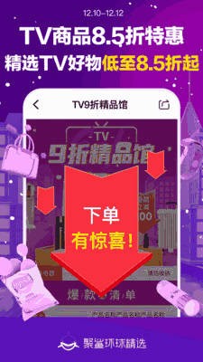 聚鲨环球精选app