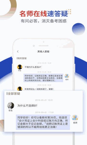 乐考学习助手app