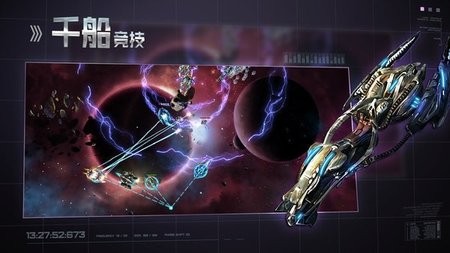 星空之战九游版