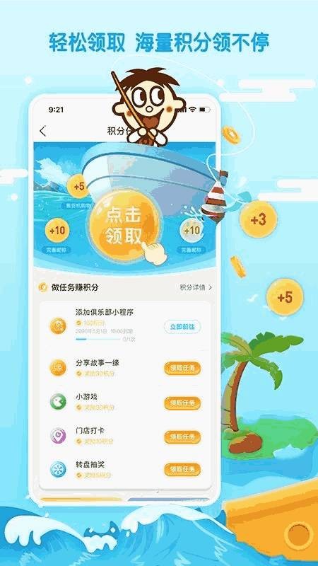 旺仔俱乐部app