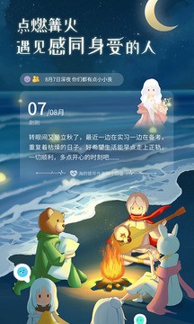 心岛日记无限贝壳破解版