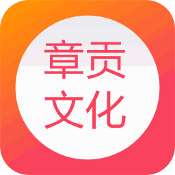 章贡文化app