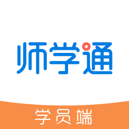 师学通学员端app