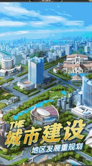 商道高手都市模拟正版