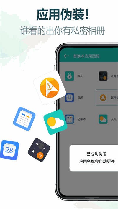 私享相册app