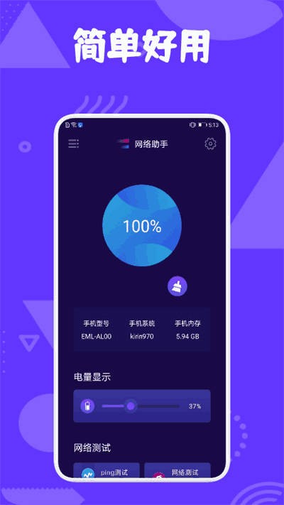 爱思工具app