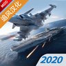 现代战机2021破解版