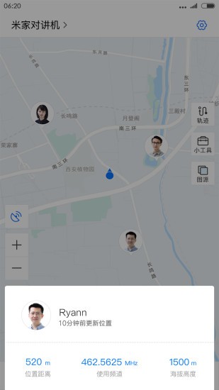 小米对讲机破解版app