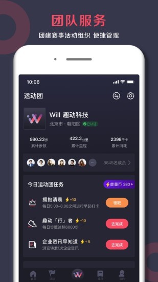 willgo软件