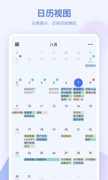 滴答清单永久会员破解版