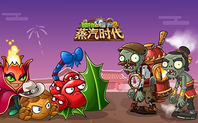 植物大战僵尸2破解版10.9.1版