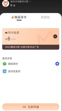 游戏翻译助手破解版免登录