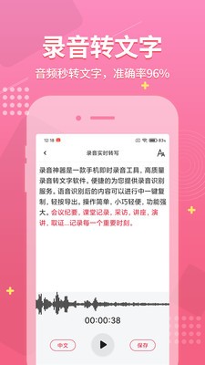 录音神器破解版无广告