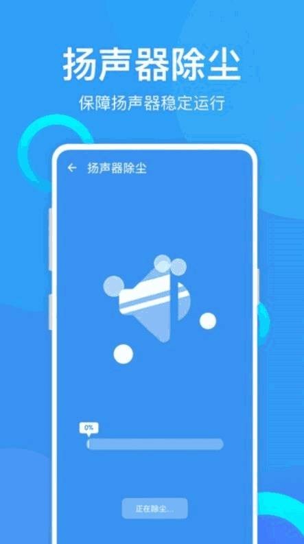 安卓优化助手app