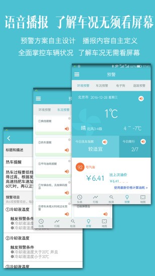 汽车第三方检测app