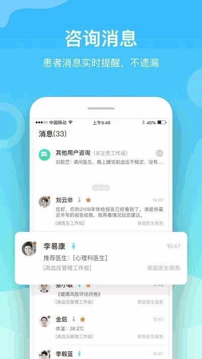 慈云医生app