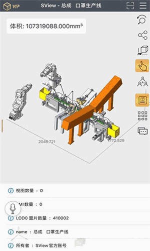 SView 永久会员版