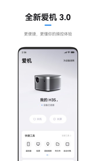 极米投影仪第三方app