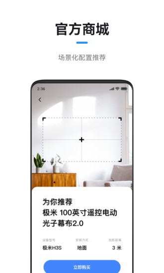 极米投影仪第三方app