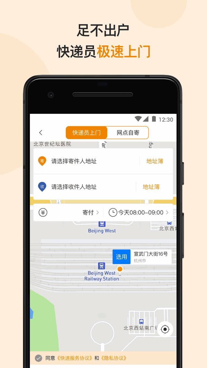 邮政EMS快递查询app