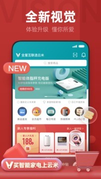 云米智能家居app