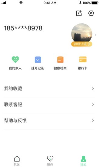 健康武汉新冠疫苗预约app