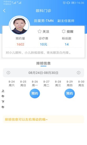 健康甘肃新冠疫苗预约app