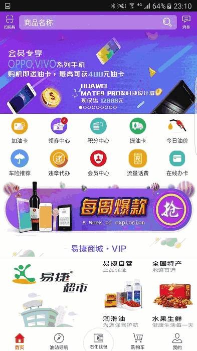 加油广东app最新版