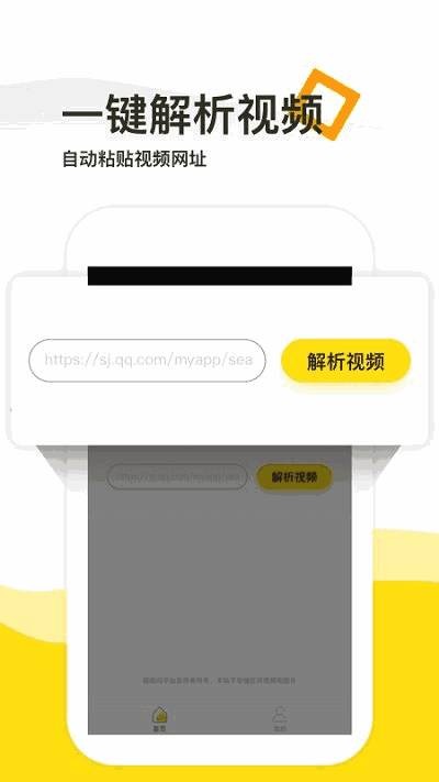 一键去水印app