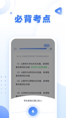 粉笔教师考试估分app