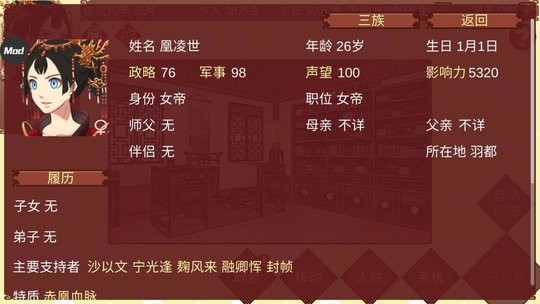 女帝的日常美化版