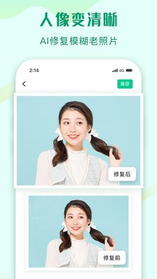 傲软抠图1.5.0破解版