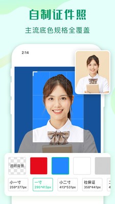 傲软抠图1.5.0破解版