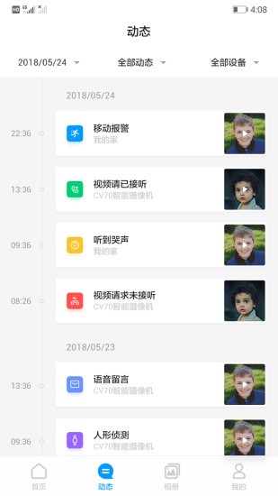 华为智能摄像机固件app