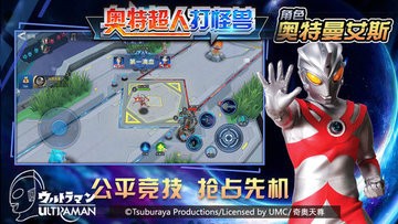 奥特超人打怪兽3v3破解版