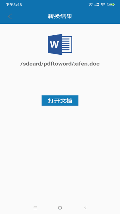 pdf转word免费版