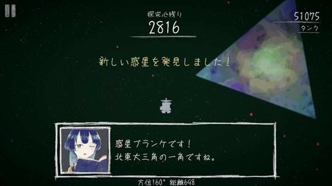 宇宙旅程