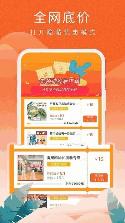 蚁淘生活app