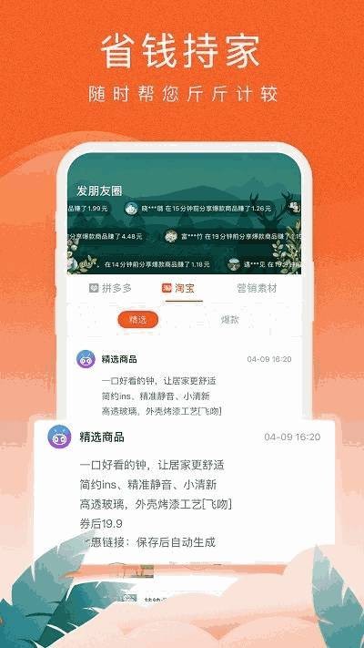 蚁淘生活app